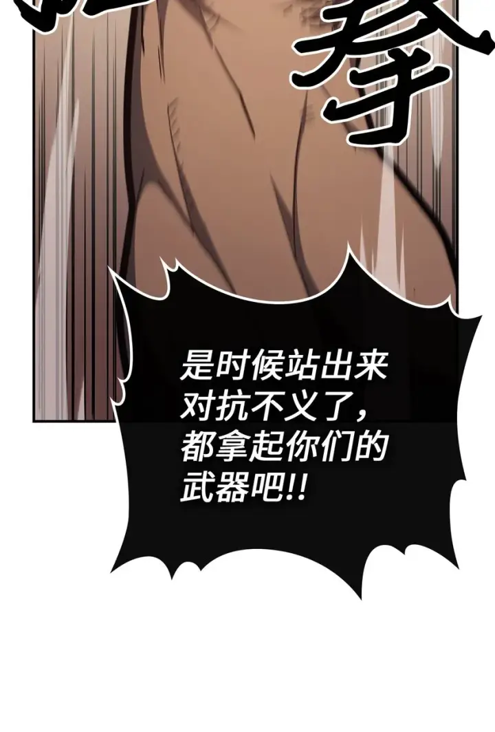 《归还者的魔法要特别》155 155图42