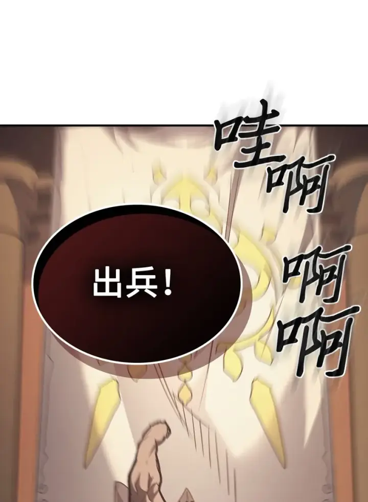 《归还者的魔法要特别》155 155图43