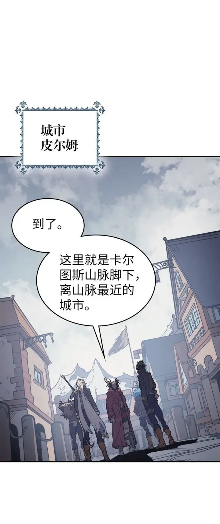 《归还者的魔法要特别》155 155图45