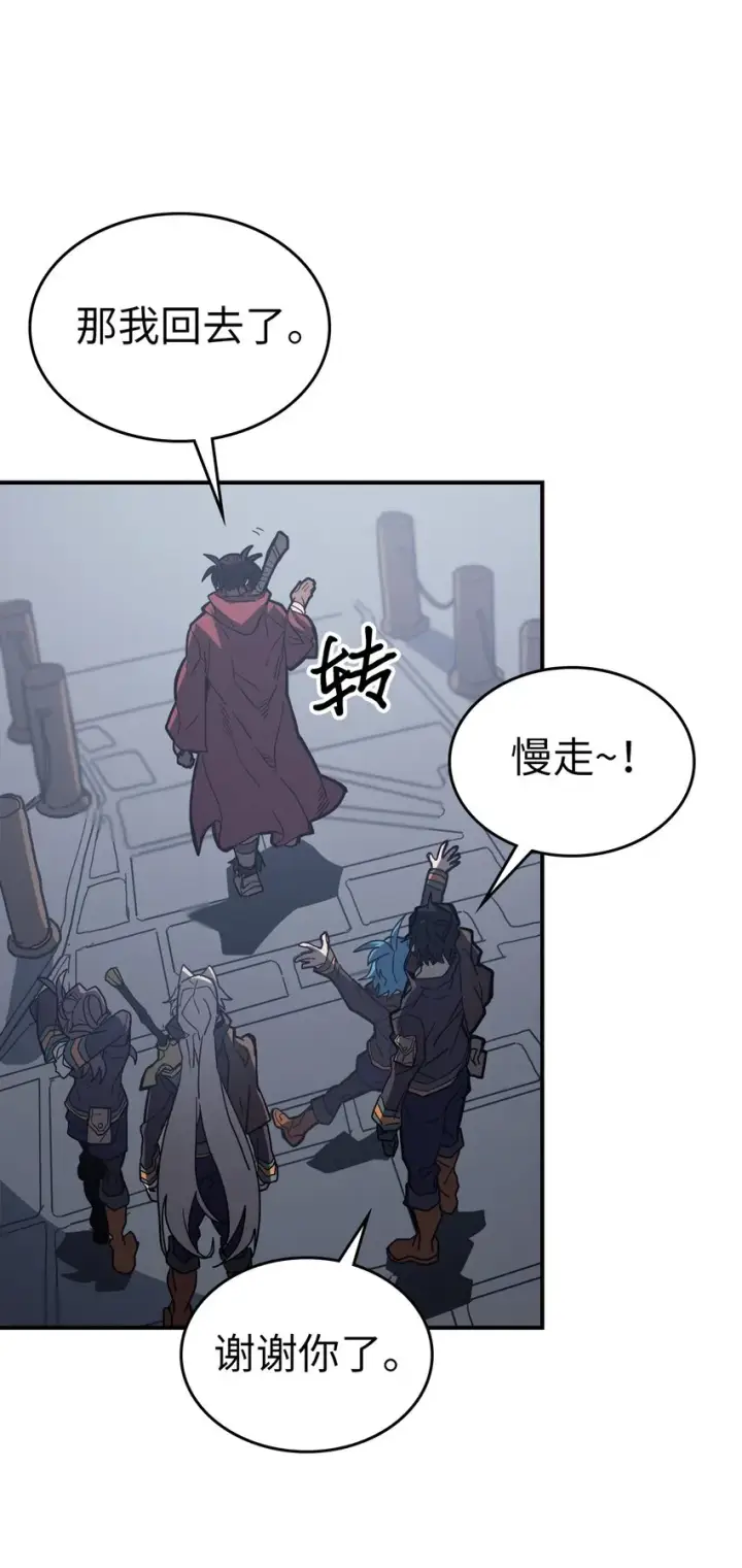 《归还者的魔法要特别》155 155图46