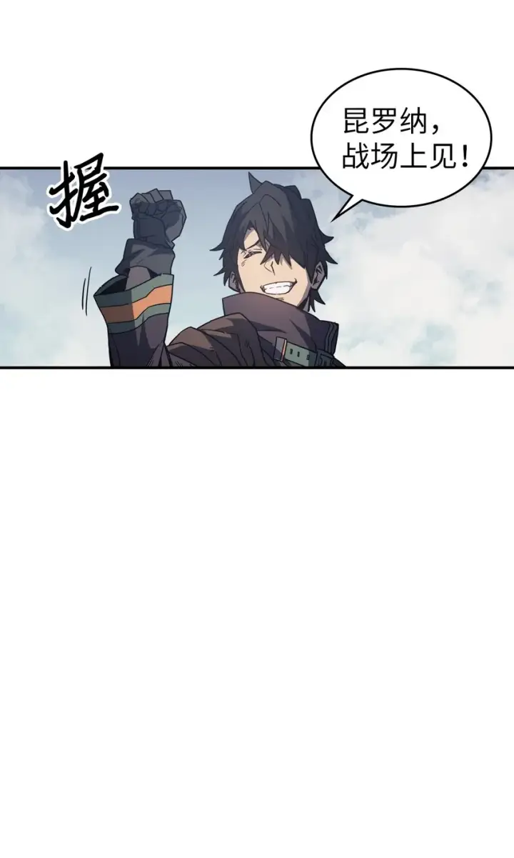 《归还者的魔法要特别》155 155图49