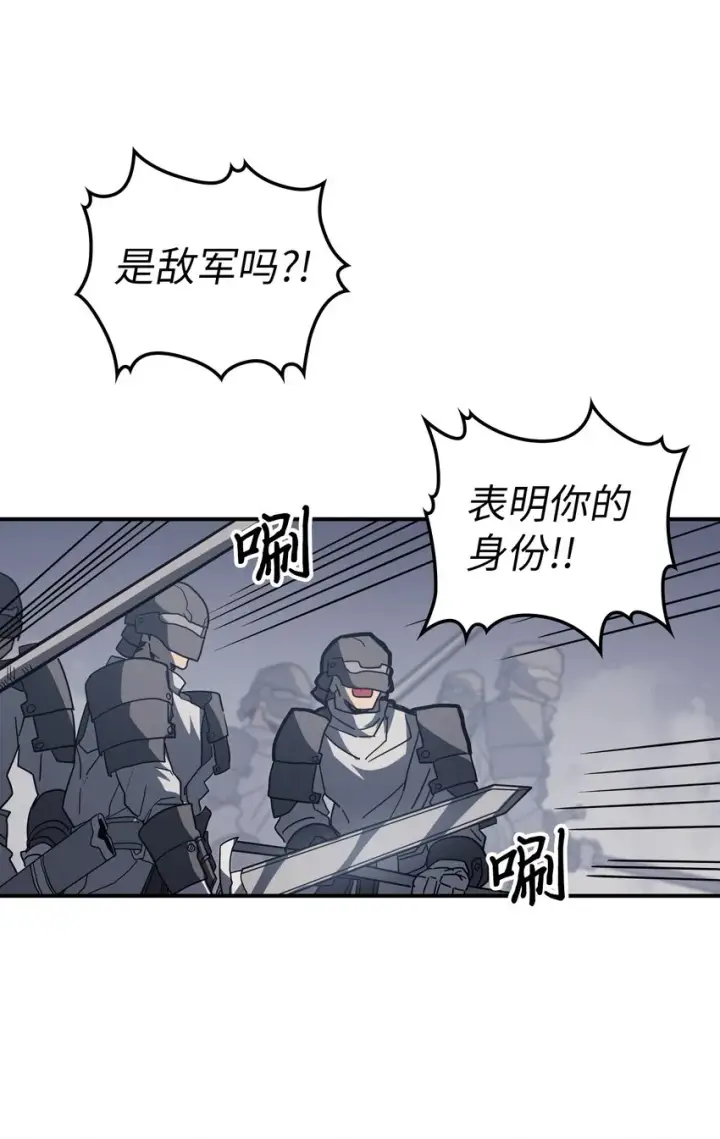 《归还者的魔法要特别》155 155图5