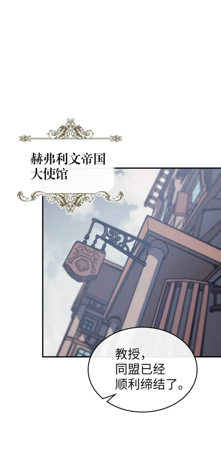 《归还者的魔法要特别》155 155图50