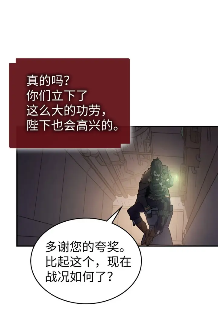 《归还者的魔法要特别》155 155图51