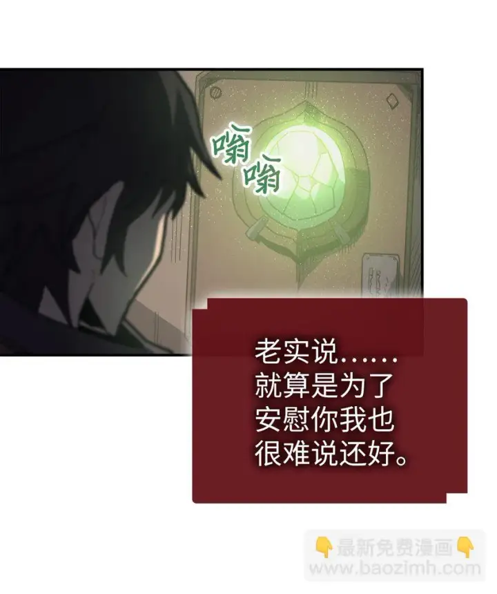《归还者的魔法要特别》155 155图52
