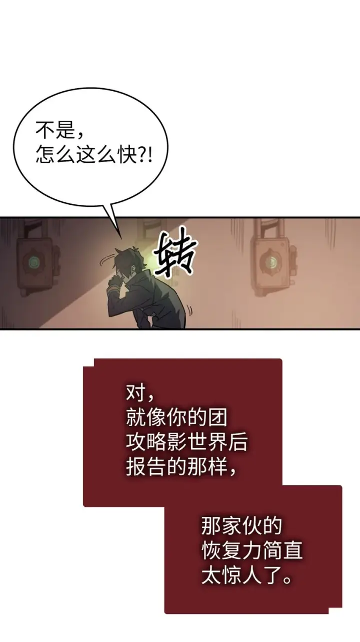 《归还者的魔法要特别》155 155图55