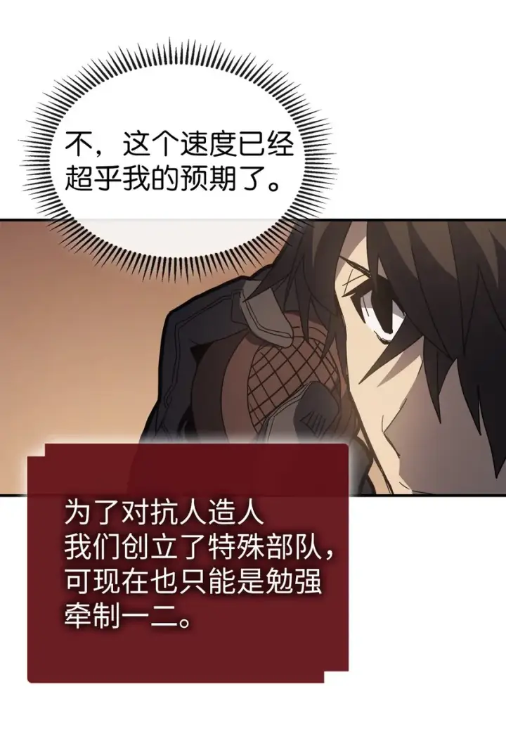 《归还者的魔法要特别》155 155图56