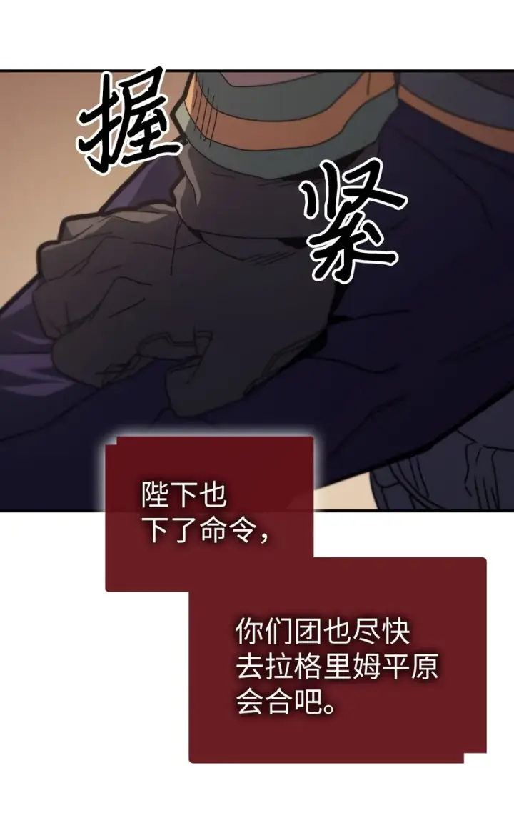 《归还者的魔法要特别》155 155图57