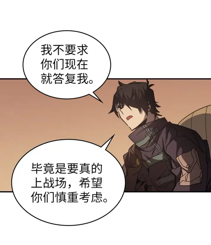 《归还者的魔法要特别》155 155图67