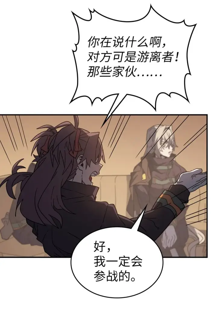 《归还者的魔法要特别》155 155图68