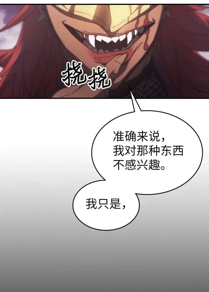 《归还者的魔法要特别》155 155图7