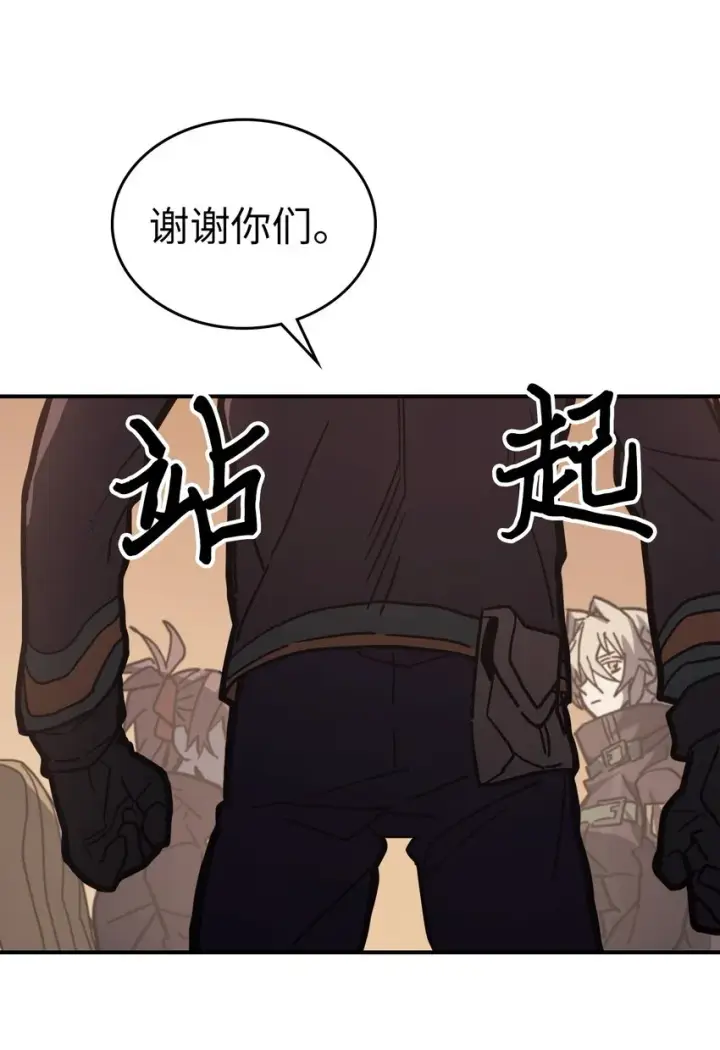 《归还者的魔法要特别》155 155图70