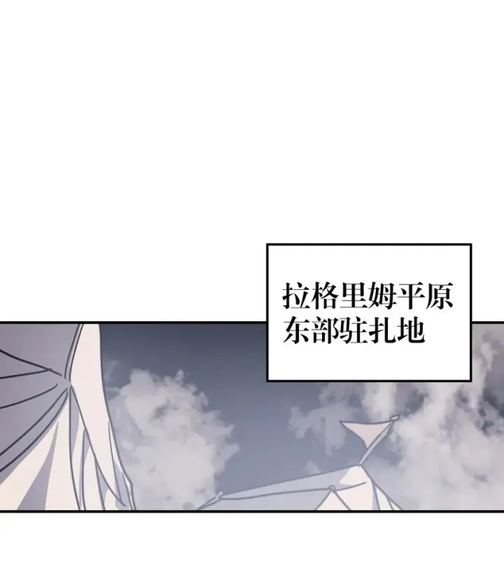 《归还者的魔法要特别》155 155图72