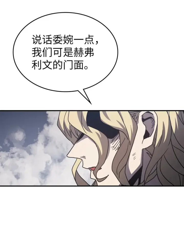 《归还者的魔法要特别》155 155图74