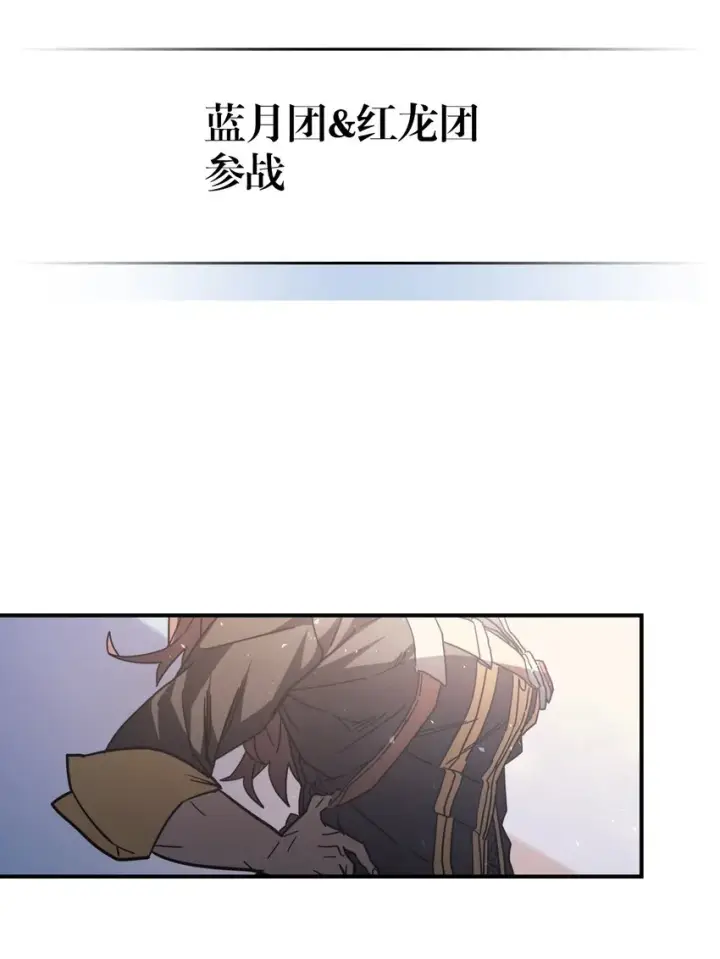 《归还者的魔法要特别》155 155图76