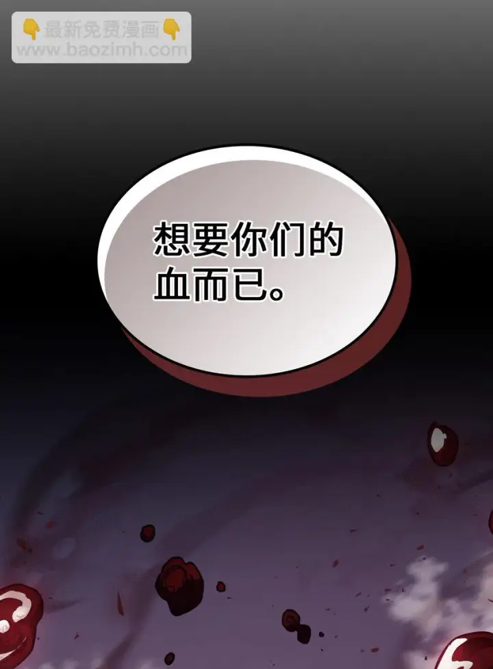 《归还者的魔法要特别》155 155图8