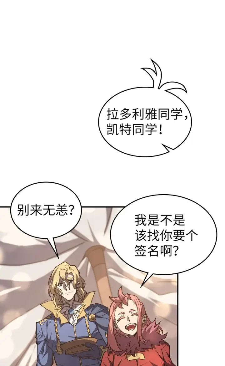 《归还者的魔法要特别》156 156图10