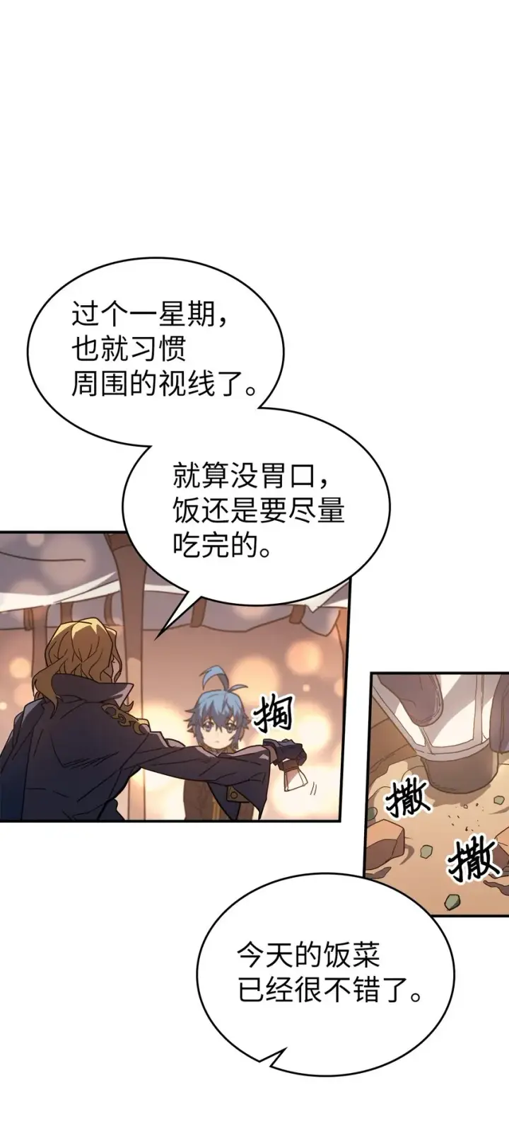 《归还者的魔法要特别》156 156图12