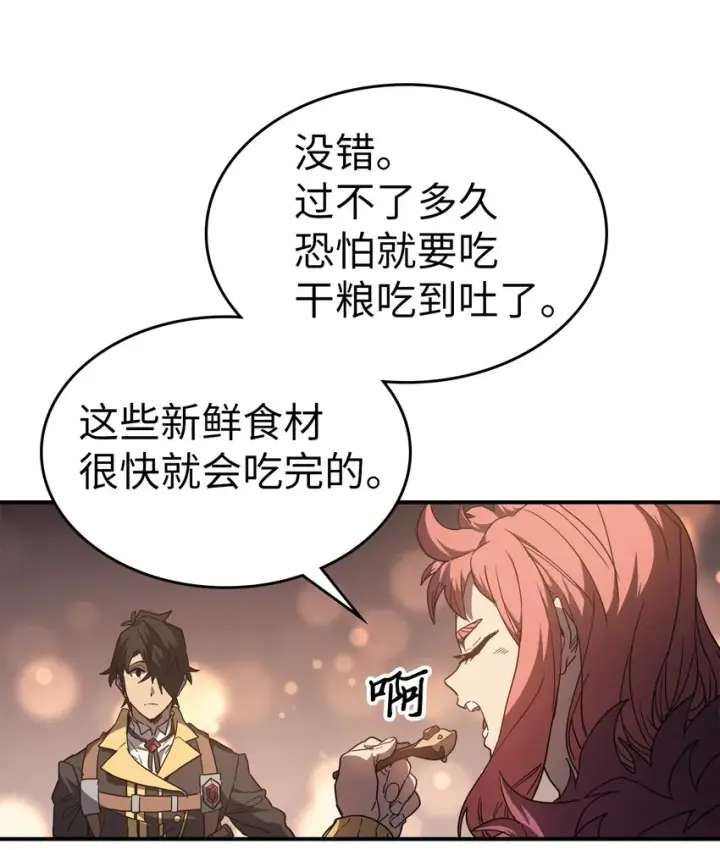 《归还者的魔法要特别》156 156图13