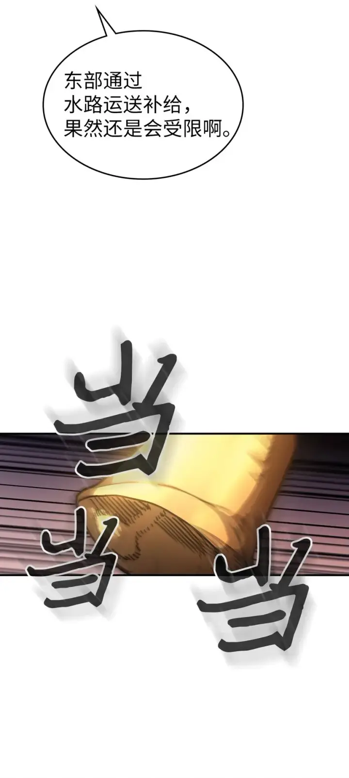 《归还者的魔法要特别》156 156图14