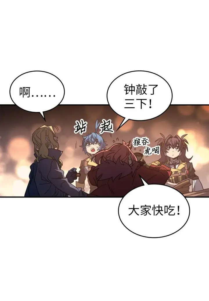 《归还者的魔法要特别》156 156图15