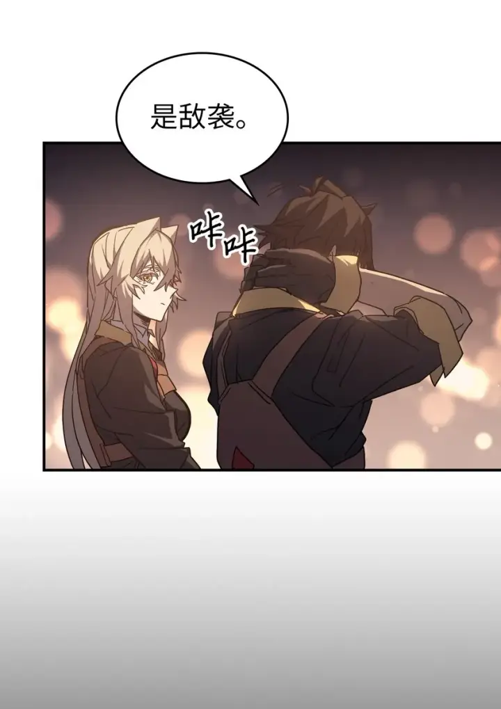 《归还者的魔法要特别》156 156图16