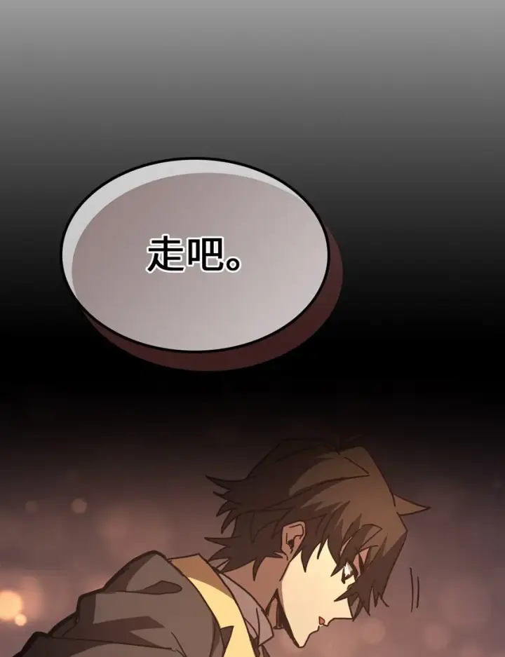 《归还者的魔法要特别》156 156图17