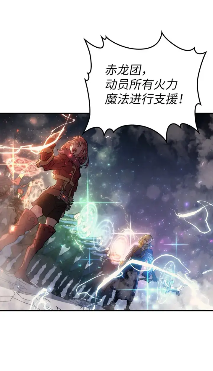 《归还者的魔法要特别》156 156图20