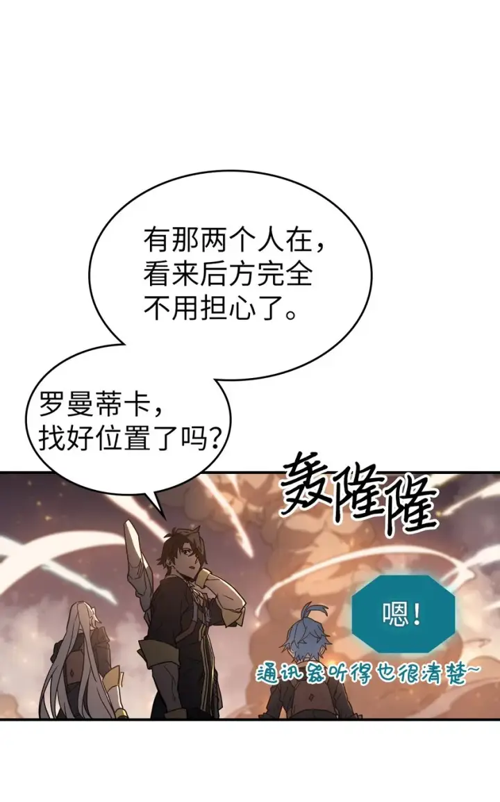《归还者的魔法要特别》156 156图24
