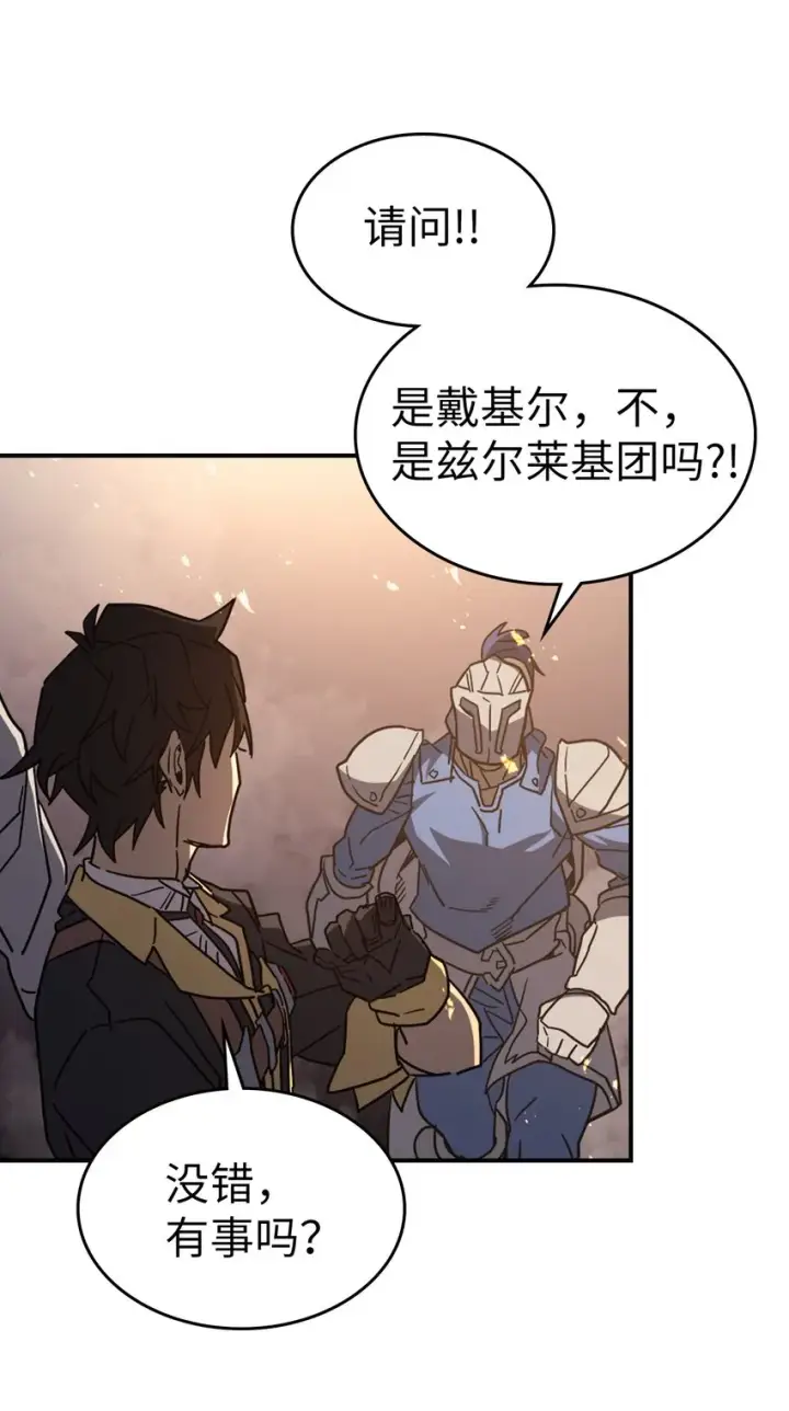 《归还者的魔法要特别》156 156图25