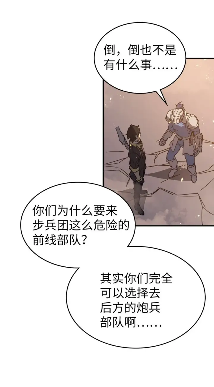 《归还者的魔法要特别》156 156图26