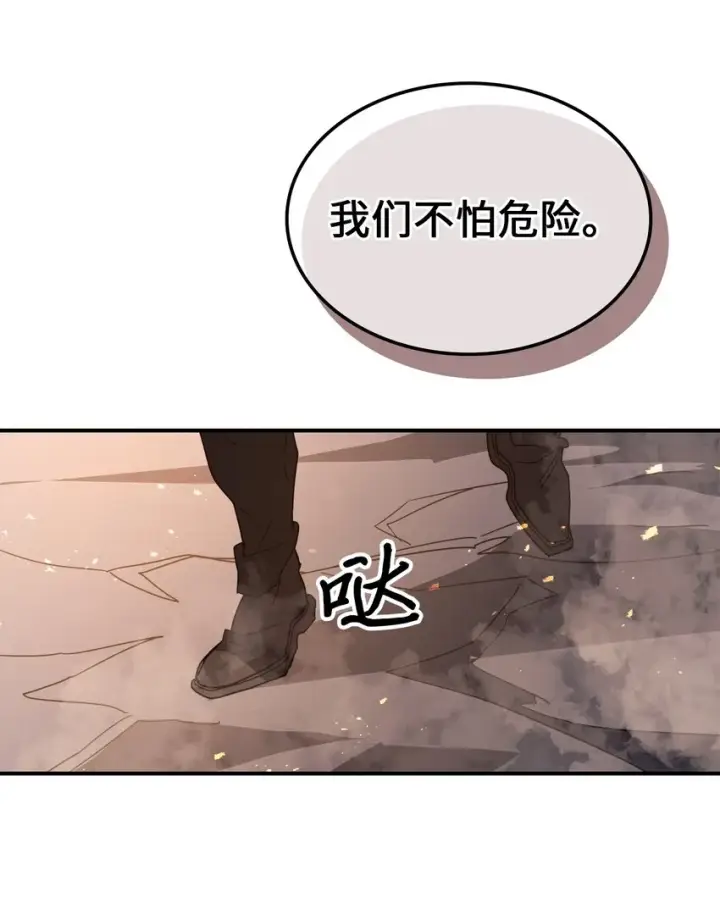 《归还者的魔法要特别》156 156图28
