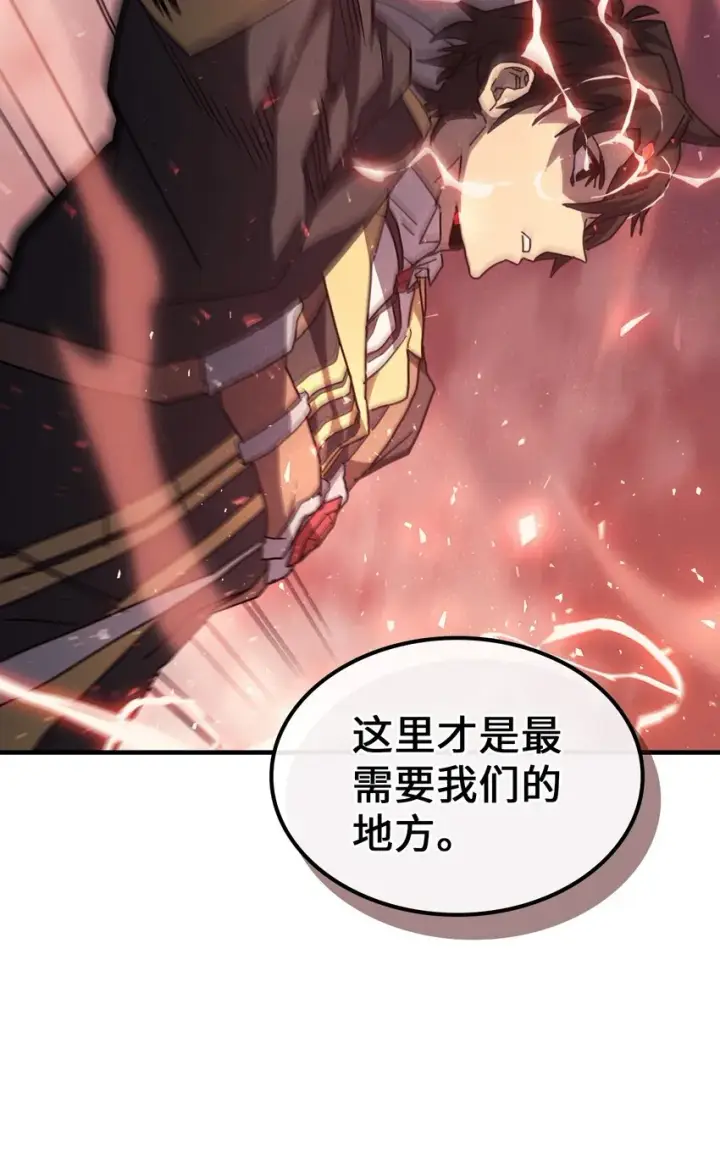 《归还者的魔法要特别》156 156图31