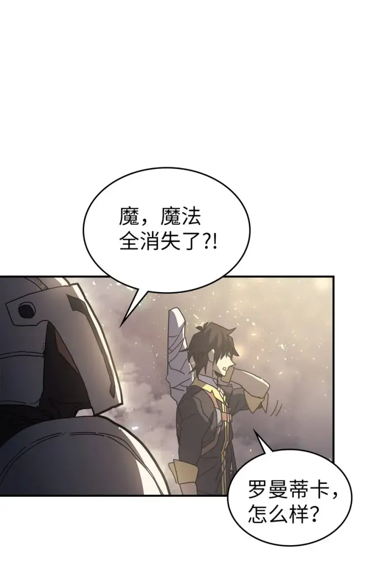 《归还者的魔法要特别》156 156图34