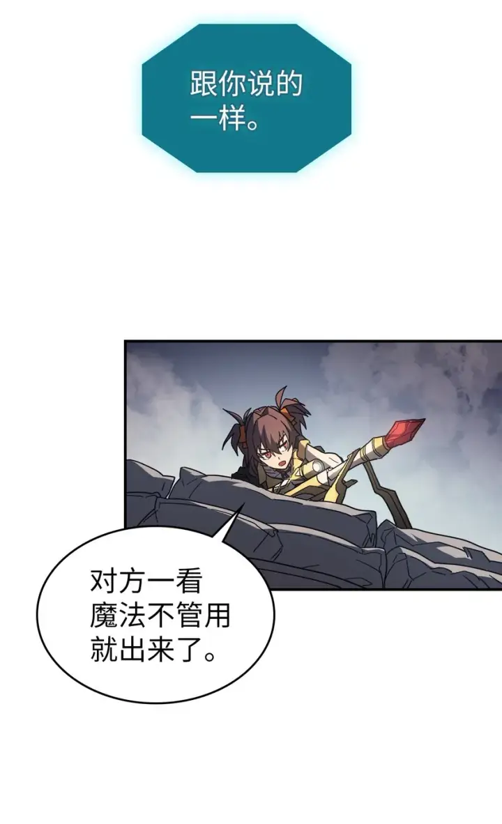 《归还者的魔法要特别》156 156图35