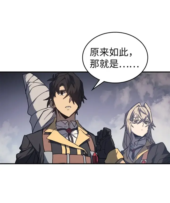 《归还者的魔法要特别》156 156图37