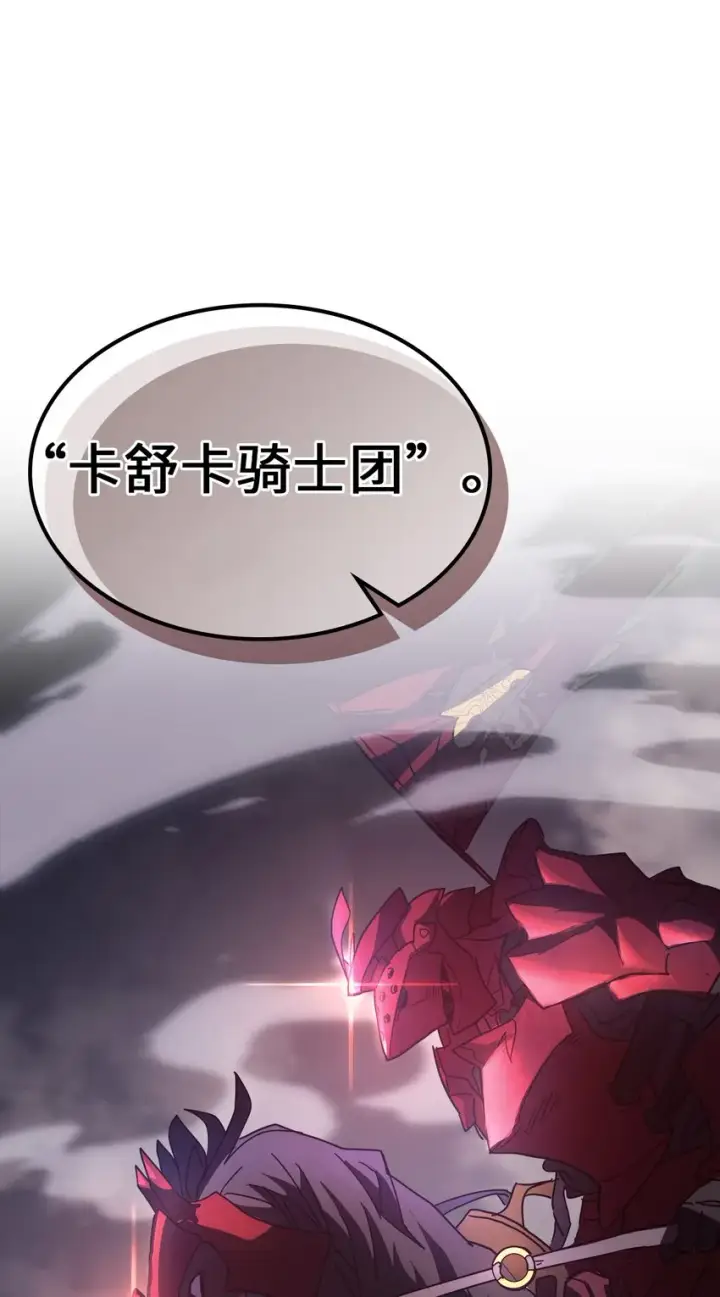 《归还者的魔法要特别》156 156图38