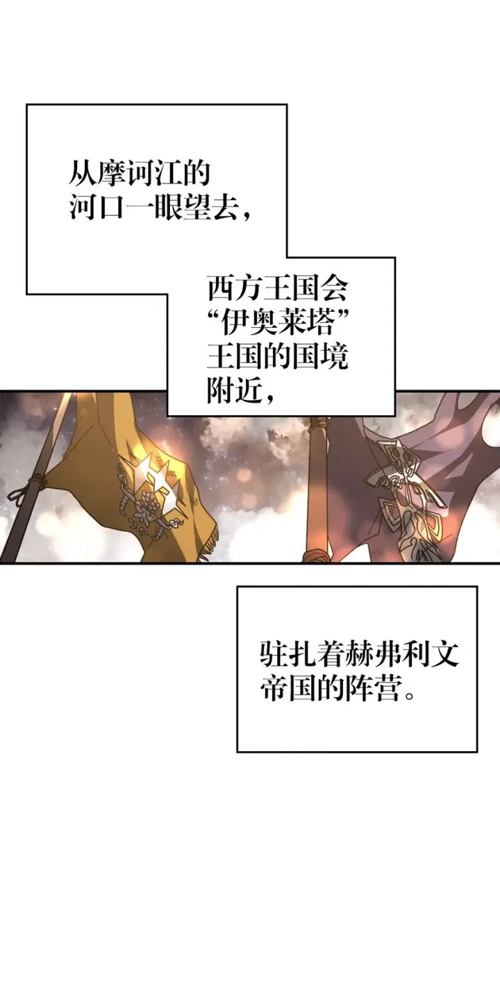 《归还者的魔法要特别》156 156图4