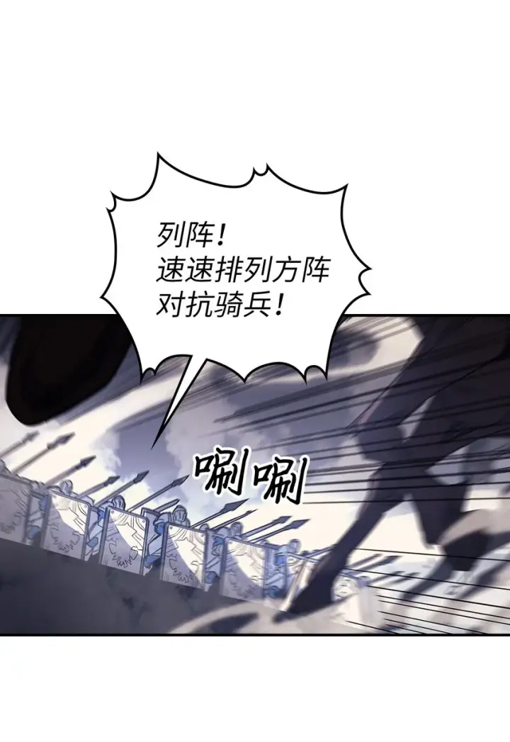 《归还者的魔法要特别》156 156图42