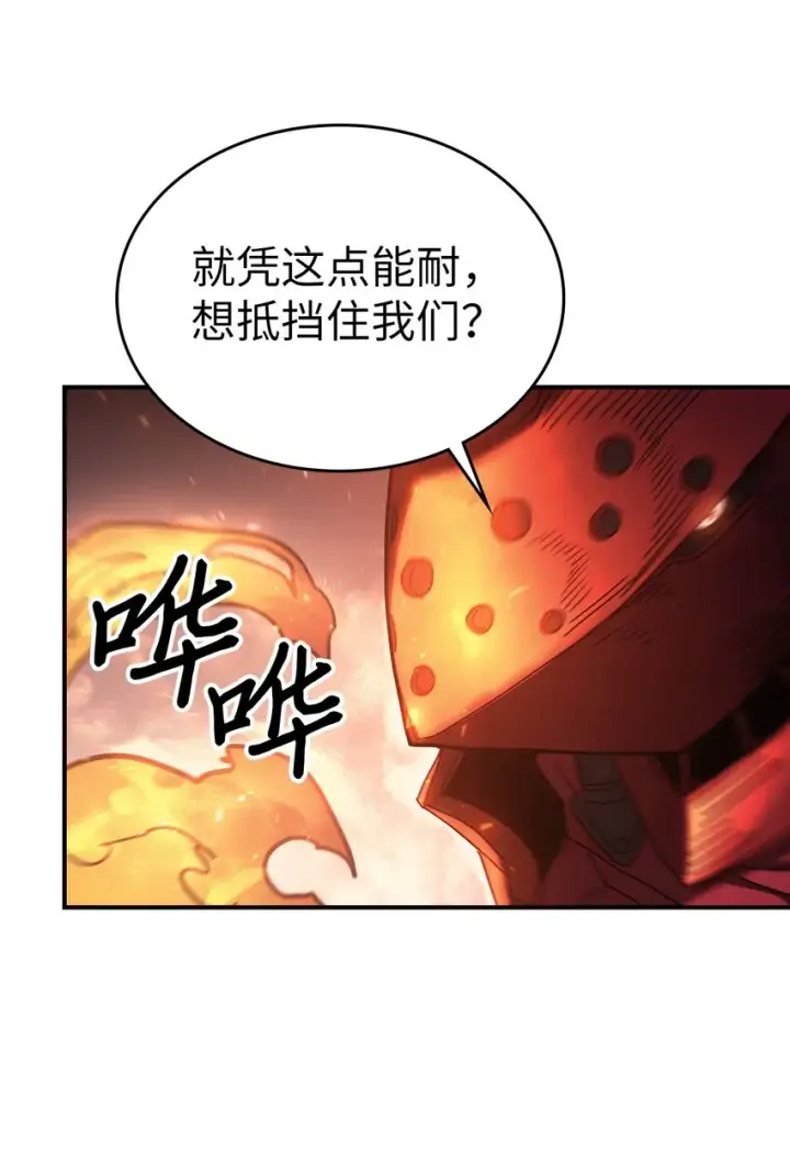 《归还者的魔法要特别》156 156图43
