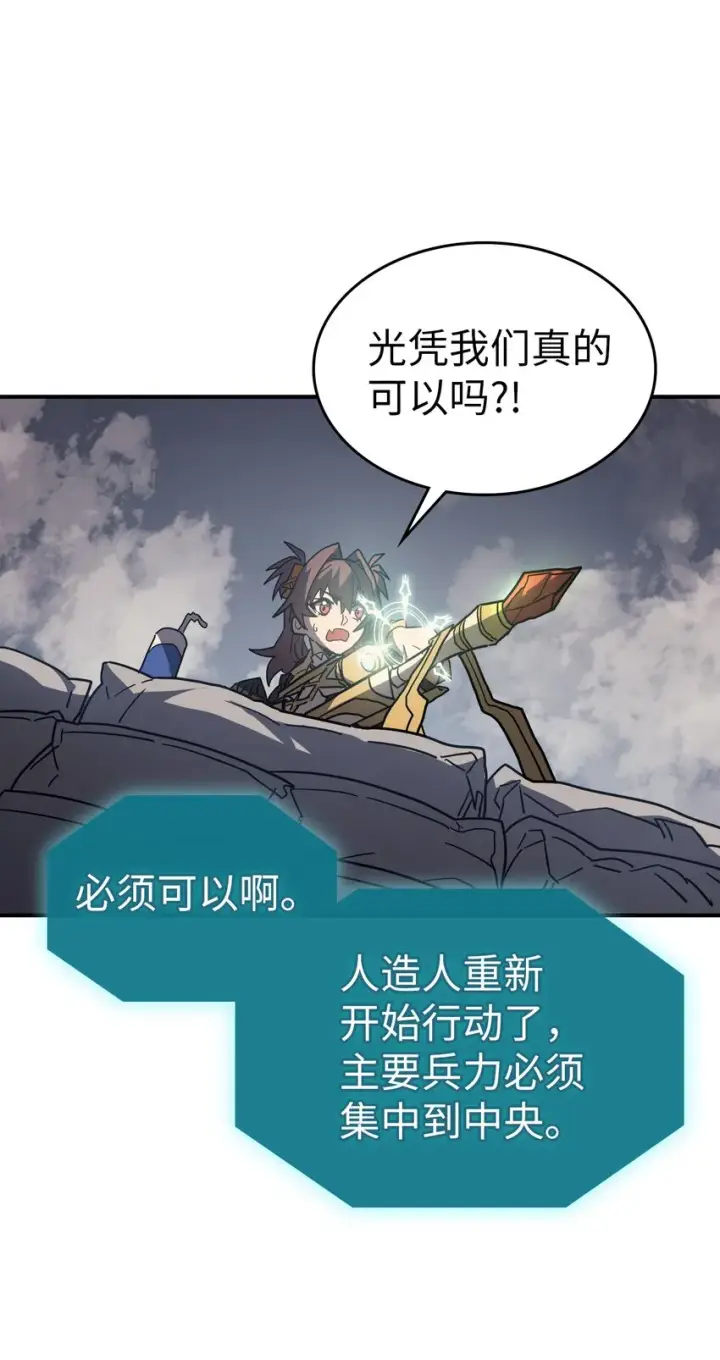 《归还者的魔法要特别》156 156图49