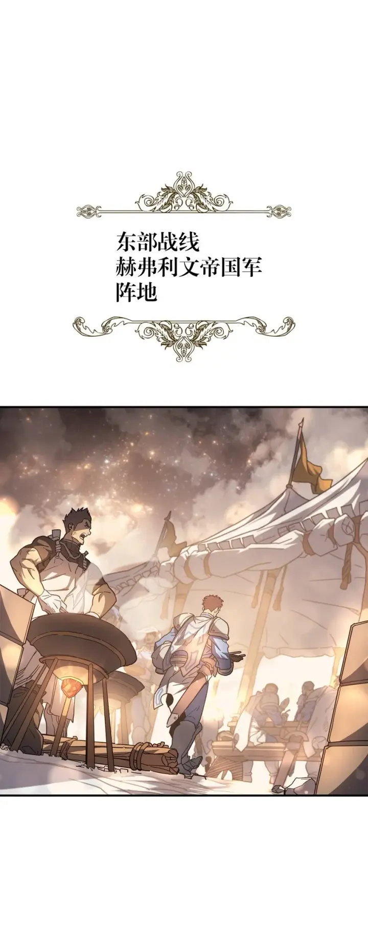 《归还者的魔法要特别》156 156图5