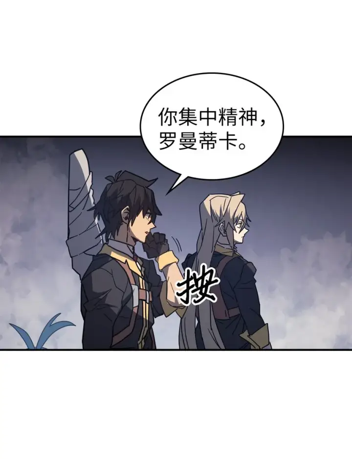 《归还者的魔法要特别》156 156图50