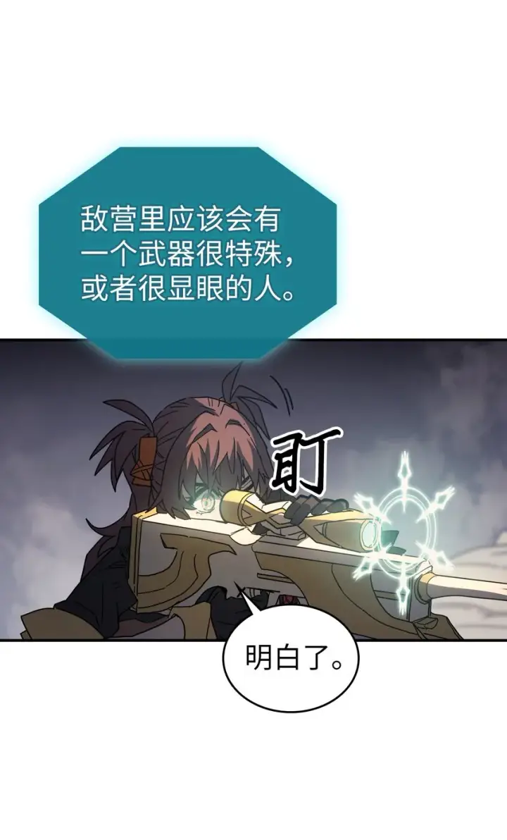 《归还者的魔法要特别》156 156图51