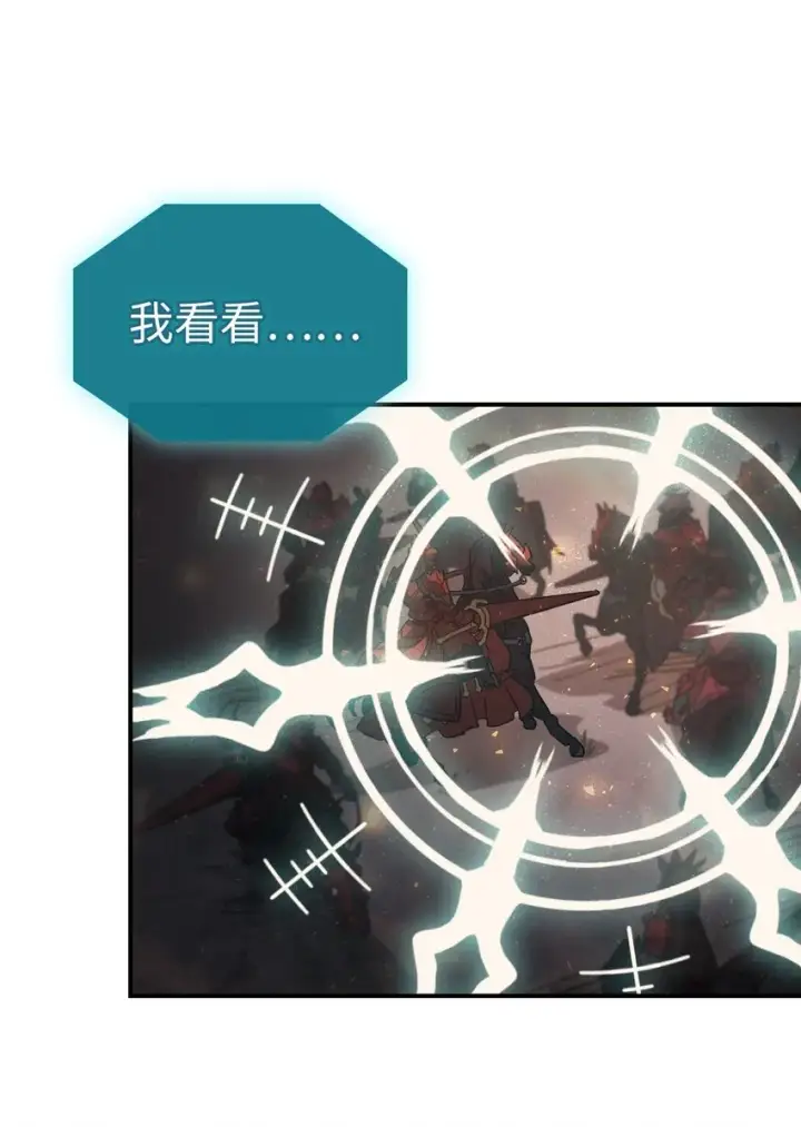 《归还者的魔法要特别》156 156图52