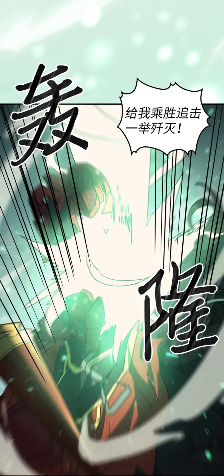 《归还者的魔法要特别》156 156图57