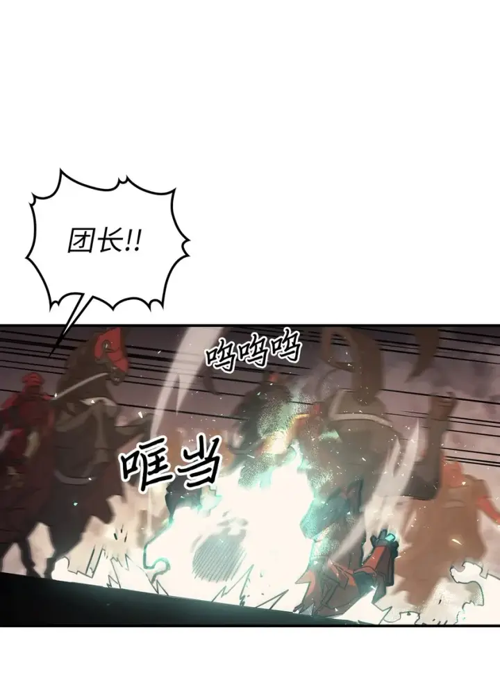 《归还者的魔法要特别》156 156图59