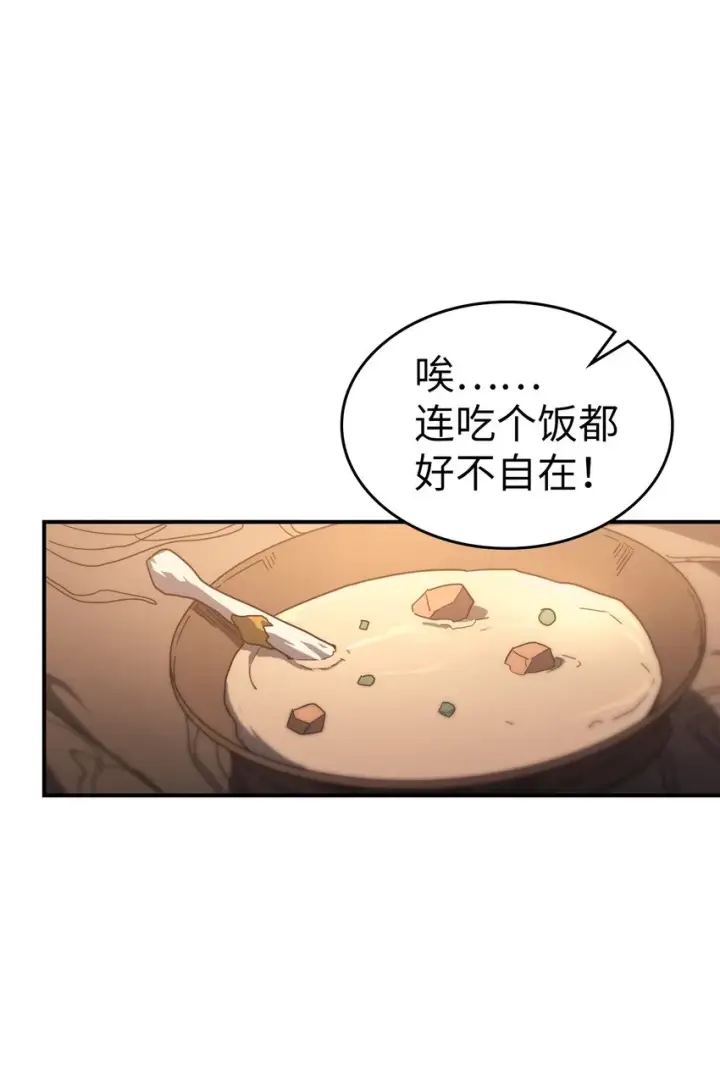 《归还者的魔法要特别》156 156图6