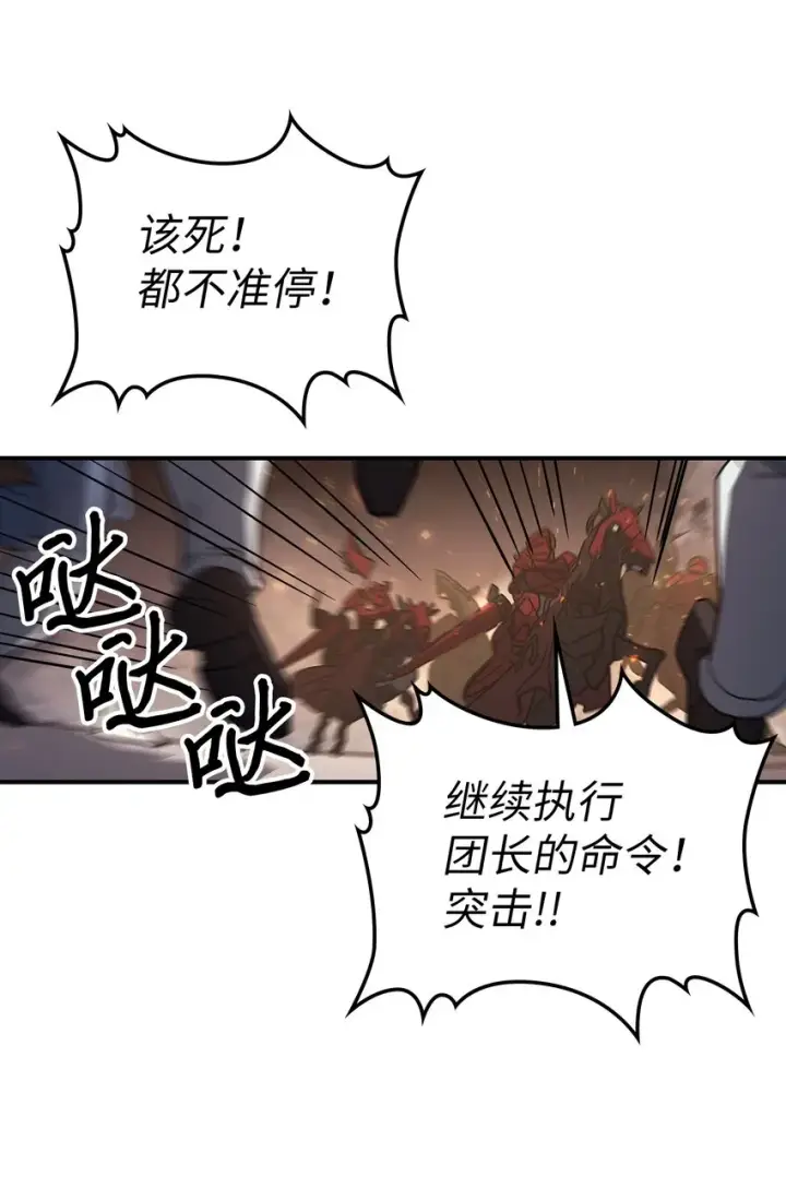 《归还者的魔法要特别》156 156图60