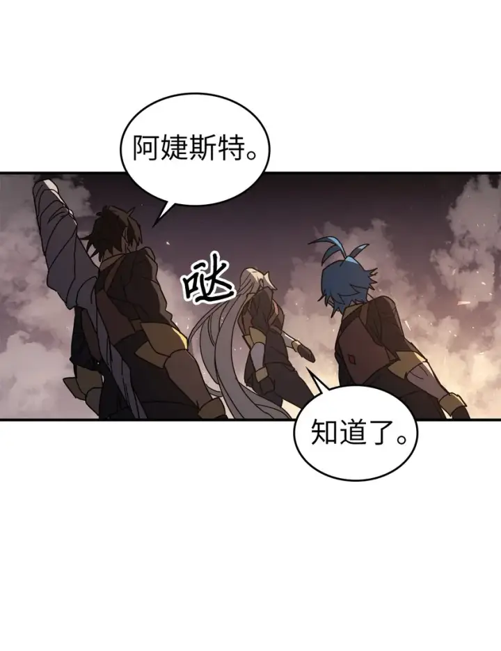 《归还者的魔法要特别》156 156图61